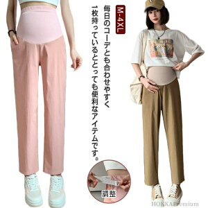 【送料無料】美脚 ルームウェア ウエスト調整 仕事 ストレッチ アジャスター マタニティズボン 妊娠服 オフィス 薄手 妊婦ズボン スーツ