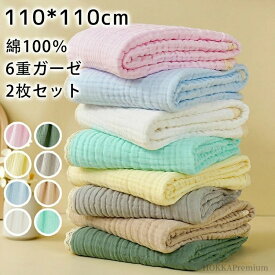 【送料無料】ベビーバスタオル 綿100％ 2枚セット 正方形 ガーゼ バスタオル 赤ちゃん バスタオル 湯上り おくるみ くすみカラー 6重ガーゼ