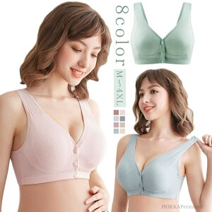 【送料無料】補正 産後 ブラジャー ブラ ノンワイヤー マタニティ 垂れ防止 コットン 大きいサイズ 授乳ブラ マタニティブラ 前開き