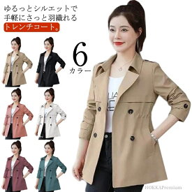 【送料無料】腰がくびれ おでかけ 体型カバー 大人 通勤 スプリングコート 上品 長袖 裏地付き コート ショート 秋 2XL 着痩せ レディース