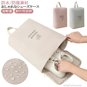 【送料無料】ナイロン コンパクト シューズバッグ シューズケース シューズ袋 大人 キッズ 中学生 上履き入れ スポーツ 小学生 かわいい