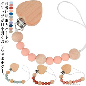 �y���������z�N���b�v ���ł߃z���_�[ �n�[�g �� ��������z���_�[ �g�C�X�g���b�v �x�r�[ �Ԃ����p ������Ԃ�N���b�v ��������z���_�[