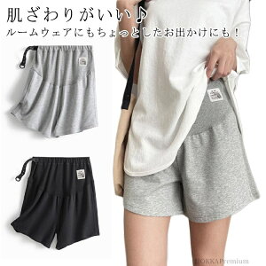 【送料無料】ルームウェア マタニティパンツ 春 ショーパン ショートパンツ マタニティ マタニティ 産前 薄手 マタニティウェア パジャマ