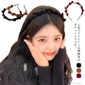 【送料無料】ヘッドアクセ ヘアバンド レディース かわいい 大人っぽい 秋冬 シンプル 細い ヘアアクセサリー リボン カチューシャ