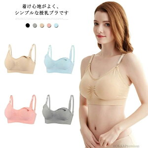 【送料無料】バストアップ ナイトブラ フロントボタン 下着 垂れ防止 大きいサイズ 前開き ノンワイヤー 育乳ブラ マタニティブラ 授乳ブラ