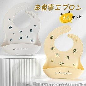 【送料無料】お食事エプロン シリコン シリコンビブ 2枚セット 離乳食 入園準備 お食事用エプロン 防水 ポケット 袖なし 赤ちゃんエプロン