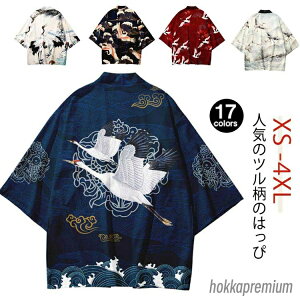 【送料無料】個性的 法被 大人 夏祭り 和装 羽織り ハッピ 桜 はっぴスタイル ツル キッズ 神社 和柄 羽織 寺 カーディガン 子供 着物 浴衣 お祭り衣装 半纏 半被 半天 袢天