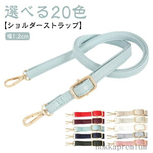 【送料無料】ショルダー ストラップ PU レザー 革 首掛け 肩掛け ショルダーストラップ スマホショルダー ショルダーベルト おしゃれ スマホケース用 チェーン スマホ