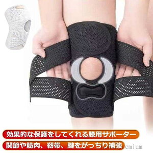 【送料無料】サポーター スポーツ 大きい 半月板損傷 膝 膝サポーター 変形性膝関節症 V型ベルト 膝 膝蓋骨ケア 夏用 登山 作業用 高通気性 薄手 痛み 関節靭帯保護