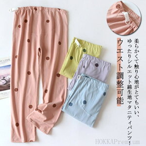 【送料無料】ナイトウエア パジャマ リラックスウェア レディース 大きいサイズ 産後 ウエスト調整可能 パジャマ ナイトウエア マタニティ