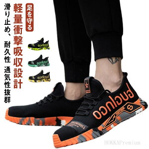 【送料無料】つま先保護 先芯入り ローカット 靴 シューズ ウォーキング レディース メンズ スニーカー 鋼先芯 安全靴 作業靴