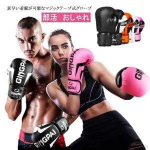 【送料無料】男 女性 ゴールド おしゃれ 部活 練習 トレーニング ジム 2個入り 左右セット パンチンググローブ ボクシンググローブ