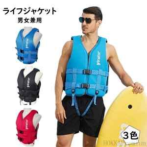 【送料無料】レデ スポーツ シュノーケル マリンレジャー マリンスポーツ 大人用 救命胴衣 フローティングベスト 男女兼用 ライフジャケット
