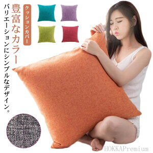 �y���������z�V���v �\�t�@�w���� �_�炩�����G�� �J�o�[ �N�b�V���� �Ȗ� 60×60cm 50×50cm 45×45cm 40×40cm 30×50cm �N�b�V�����J�o�[