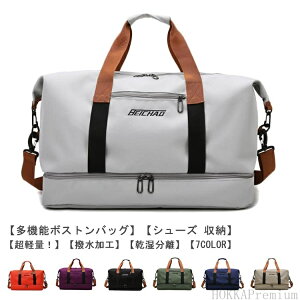 【送料無料】バッ ボストン ゴルフ 3way レディース メンズ 大容量 収納 シューズ 撥水加工 防水 超軽量 全7色 ゴルフバッグ ボストンバッグ