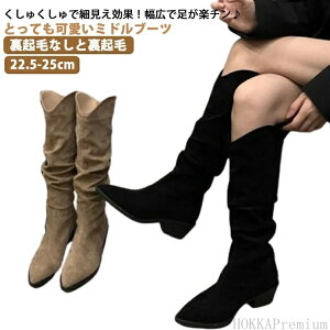 【送料無料】チャンキー ワイド 歩きやすい スエード調 裏起毛 くしゅくしゅブーツ ショートブーツ ミドルブーツ ぺたんこ ローヒール 筒周り