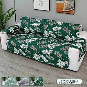 �y���������z�\�t�@�[�J�o�[ �}���`�J�o�[ 1�l�|�� �I�|�� ���� ����~�� 55*196cm �X�g���b�` ������ �v�����g ����~�� �}���`�J�o�[ �l�G�K�p����h�~ �L�Y�h�~ �\�t�@�[�J�o�[ ����� sofa