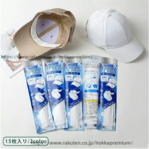 �y���������z�����p�b�h �Ђ��� 15������ ��l �X�q ����� �V�[�g �� �L���b�v �z �� �� �o�C�U�[ �����V�[�g �悲��K�[�h�e�[�v �h�L�V�[�g �w�����b�g ���C�V���c ���� ���~�� ������