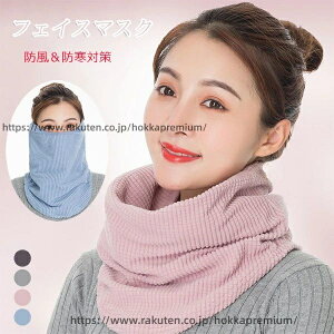 �y���������z�l�b�N�K�[�h �l�b�N�E�H�[�}�[ �~�p �h���}�X�N 3way ���n �t�F�C�X�J�o�[ �t�F�C�X�}�X�N �t�F�C�X�K�[�h �������q���t�� ���^ �h�� �o�R �X�|�[�c ���]�� �o�C�N �A�E�g�h�A