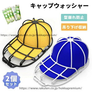 �y���������z�X�q �^����h�~ ����l�b�g ����@ �H��􂢋@ �L���b�v�E�H�b�V���[ �X�q�p �Œ�z���_�[ �L���b�v �^���� �V���h�~ 2�Z�b�g �싅�X�E�H�b�V���[ ��l�p �q���p ���[