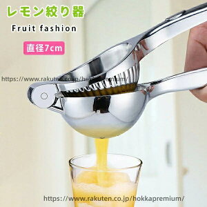 �y���������z�������i��� �������i�� �n���h�W���[�T�[ �蓮 �t���[�c�i��� ���a7cm �X�e�����X�� �l�ԍH�w ��e�� ���i�� �ϋv�� �n���h�W���[�T�[ �蓮�W���[�T�[ �ʏ` �������v���X