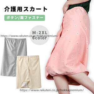 �y���������z��� ���˂��� �h�������X�J�[�g �Y�{�� �h�� �V�[�c ��l �A�R��h�~ ���ނ� ���˂���V�[�c �ʃt�@�X�i�[ �{�^�� �t���I�[�v�� ���p�W���} ���p���c ���փp���c ���p�i