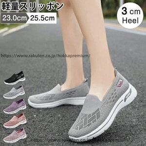 �y���������z�y�ʃX���b�|�� ���f�B�[�X �X�j�[�J�[ ���b�V�� ����Ȃ� �ʋC�� 3cm�q�[�� ���� �E�H�[�L���O �����d�� �i�[�X�V���[�Y ���V���[�Y �����₷�� ���ɂ��� �ɂ��Ȃ� �_�炩