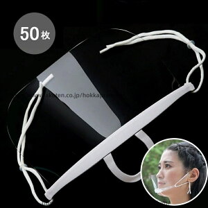 �y���������z[50����]���}�X�N �����}�X�N �򖗃J�b�g �E�C���X�΍􃁃K�l �h�o �y�� ���� �h���S�[�O���A�E�g�h�A/��Ɨp �E�C���X �}�X�N