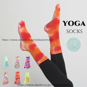 �y���������z2���Z�b�g ���K�\�b�N�X �ܐ悠�� 5�{�w ����~�� �ܖ{�w �\�b�N�X ���K�E�F�A �W�� �X�g���b�` ���f�B�[�X �s���e�B�X�\�b�N�X YOGA �C��