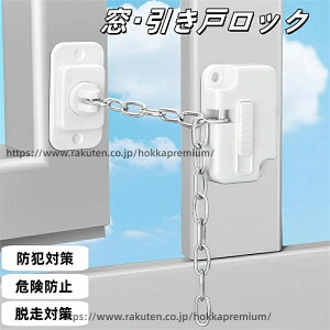 �y���������z�� ���b�N �`�F�[�� ������ �X�g�b�p�[ �X���C�h �h�A ���b�N �� ���b�N �Z�L�����e�B �h�� ����h�~ �O�b�Y �� �]�� ���� �΍� �h�~ �h�� �� �Ԍ� �q�� �Ԃ���� ���S