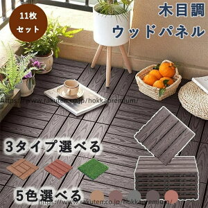 �y���������z�E�b�h�p�l�� �l�H�� �x�����_�^�C�� 11���Z�b�g �u������ �ؖڒ� �V�R�ؕ� �p�l��30×30cm �W���C���g�� �E�b�h�f�b�L �l�H�ؐ� �h���؍� �W���C���g�p�l�� �ȒP DIY