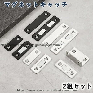 �y���������z�}�O�l�b�g�L���b�` 2�g�Z�b�g �h�A�L���b�` �h�A�~�ߋ��� ���� �}�O�l�b�g ���ʃe�[�v �l�W ������ �����o�� �˒I �H��I �N���[�[�b�g ��