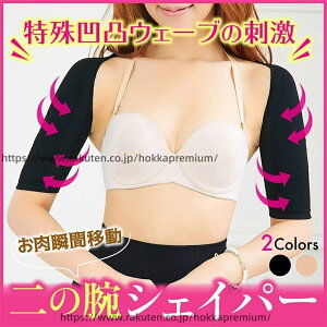 �y���������z��̘r�V�F�C�p�[ �� �T�|�[�^�[ �␳���� �����C���i�[ �����x���g �p���T�|�[�^�[ �L�w�x���g ������ �������� �ʋC �y�� �S�n�ǂ��f�� �L�k�� �����p �ȒP����