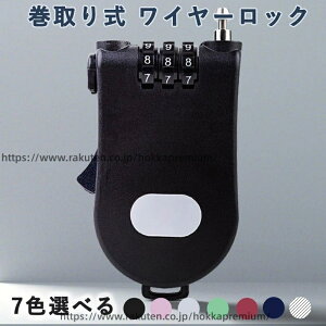 �y���������z����莮 ���C���[���b�N ����1m ����h�~ �X�L�[ �X�m�{ ���]�� ���s �X�[�c�P�[�X �����b�N ���^ �y�� �R���p�N�g �Ȉ� ���C���[ ���b�N �x�r�[�J�[ �V���v��