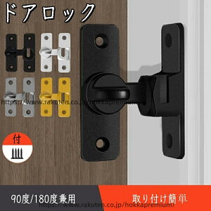 �y���������z�h�A���b�N 90�x/180�x ���p ������ �� ��t�� ���t���ȒP �������� �h�K �ϋv�� ���� ���� ���� �⏕�� �����h�A �ϐk���b �h�ƃ��r���O �Q�� �ƒ�p