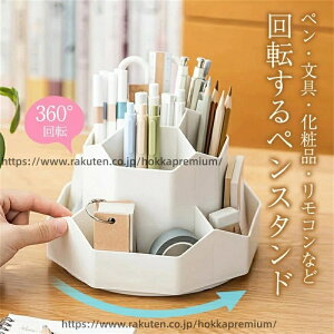 �y���������z�y���X�^���h �y���z���_�[ ��] ���[�� �I�t�B�X �y������ 360�x �y���P�[�X ��]�� ��� �܂��y������ ��� ������� �܂�� �y������ �f�X�N���[ ���[