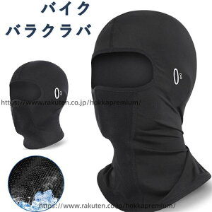 �y���������z�o�C�N�o���N���o �ėp �⊴ uv�J�b�g ���b�V�� �t�F�C�X�}�X�N ���]�� ���O���΍� ������ �ʋC�� ���Ă��h�~ �⊴ �z������ ���� ���e�� �ނ� ��Ɨp �o�R �X�|�[�c