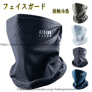 �y���������z�t�F�C�X�K�[�h �S���t �ėp �t�F�C�X�J�o�[ �⊴ �}�X�N �����Y �S���t ���]�� �ނ�}�X�N �ԕ��Ǒ΍� uv�J�b�g �􂦂�}�X�N ������� �A�E�g�h�A ���Ă��h�~ ���悯 ��Ɨp