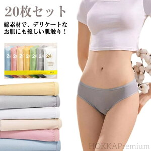 【送料無料】20枚セット!使い捨てショーツ 旅行 下着 パンツ 妊婦 コットン 大きいサイズ 女性用 防災用品 綿 インナーパンツ ストレッチ