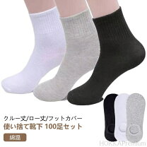 楽天市場】靴下 大量の通販
