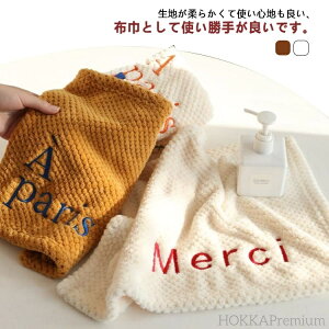 【送料無料】刺繍 布巾 大判 食器拭き 台拭き 吸水 厚手 ループ付き ハンドタオル ふきん 2枚セット キッチンクロス キッチンタオル