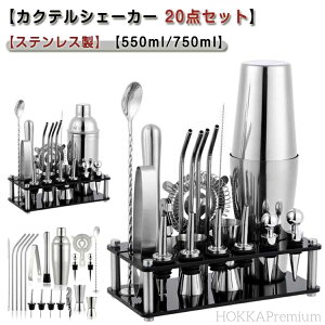 yzZbg Sҗp JNe  JNeVF[J[ JNe Zbg 750ml 550ml 20_Zbg