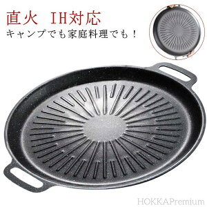 【送料無料】アウトドア 取っ手 特殊コーティング BBQ 直火 鍋 フライパン 焼肉プレート IH対応 パン プレート パン