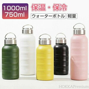 yzL AEghA ʊw Wt   1l ^ 750ml EH[^[{g 1000ml ʋ {g