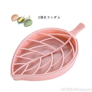 【送料無料】かわいい おしゃれ バス用品 バスルーム お風呂 インテリア雑貨 石鹸 2個セット ソープディッシュ 葉っぱ せっけん置き