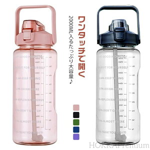 yz ڐt oR 2bg 2L  EH[^[{g 2000ml Xg[ ^C}[J[ X|[c t nht ^b`J  NA