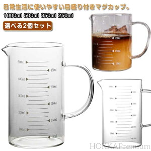yz 1000ml R[q[ ϔMKX 500ml vʃJbv 350ml MΉ v r[J[ 250ml R[q[Jbv X[vJbv t  dqWΉ