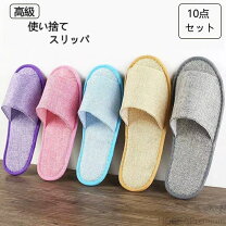 楽天市場】使い捨てスリッパ 1000足の通販
