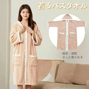 【送料無料】薄手 軽量 バスローブ ママ レディース 乾きやすい 風呂上がり バスタオル レディース 吸水 夏 夏用 真夏 秋 カシュクール タオル地 出産祝い 人気