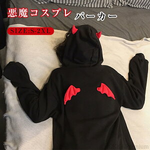【送料無料】パーカー トップス レディース 悪魔 ハロウィン衣装 コスプレ ゆったり フード付き 長袖 スウェット 大きいサイズ ビッグシルエット パーカー 可愛い